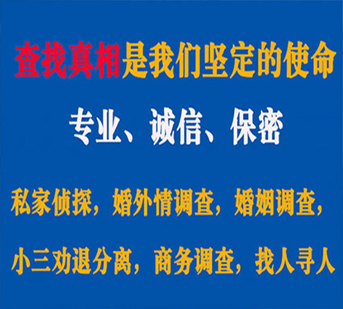 关于福州证行调查事务所